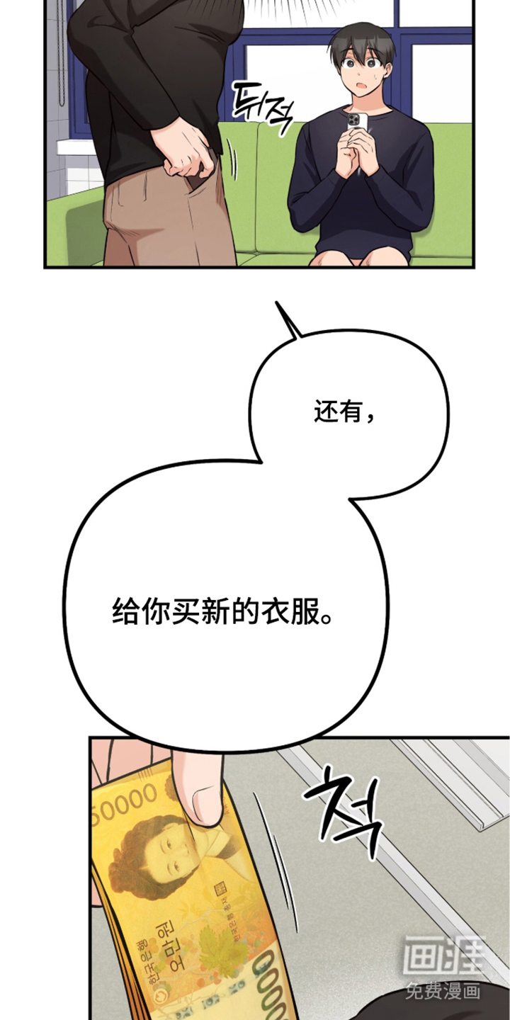 辣椒的受难日漫画-图5