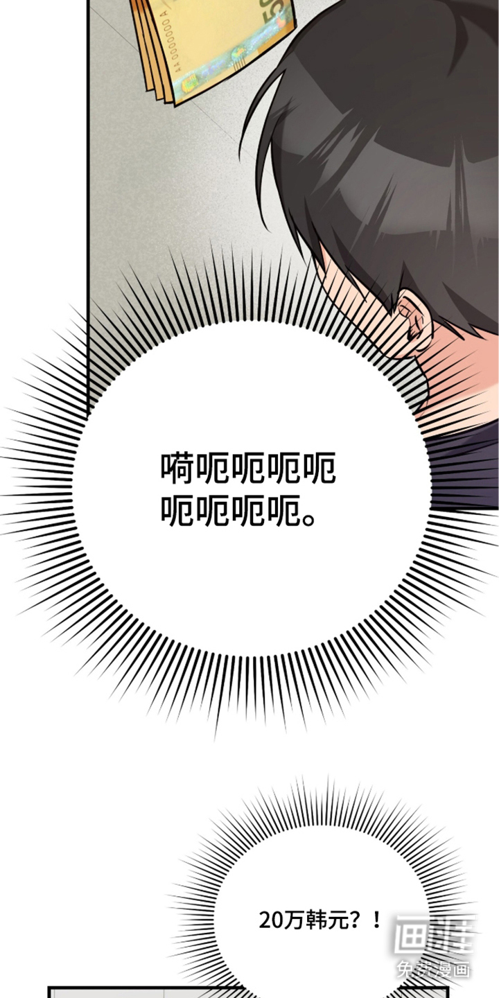 辣椒的受难日漫画-图6