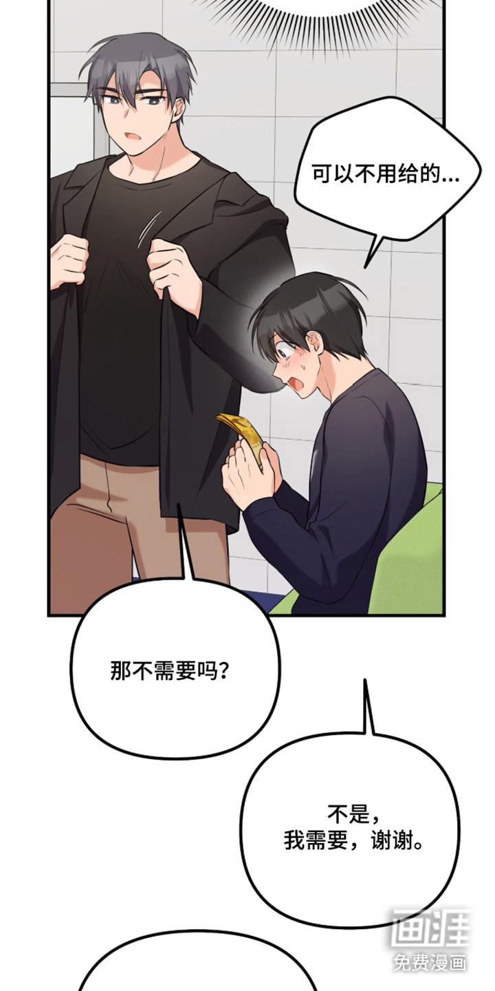 辣椒的受难日漫画-图7