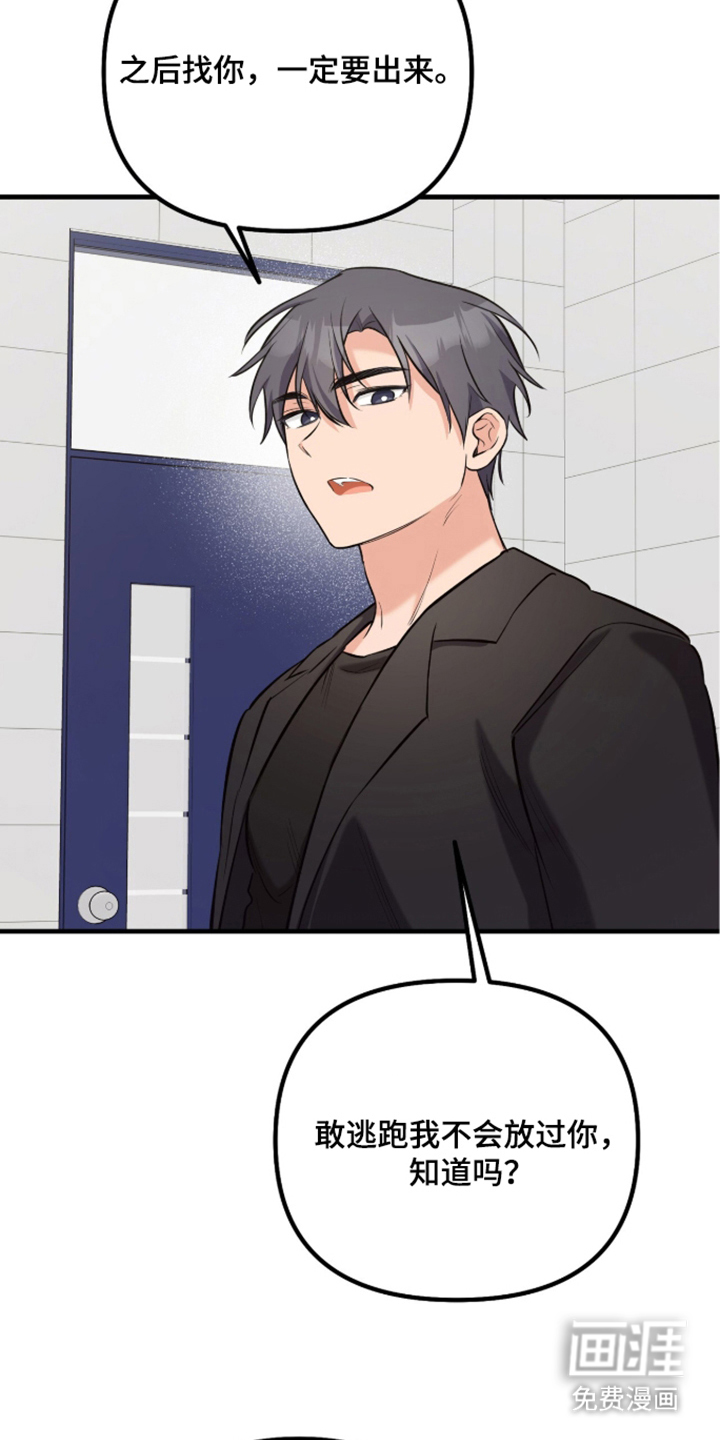 辣椒的受难日漫画-图8
