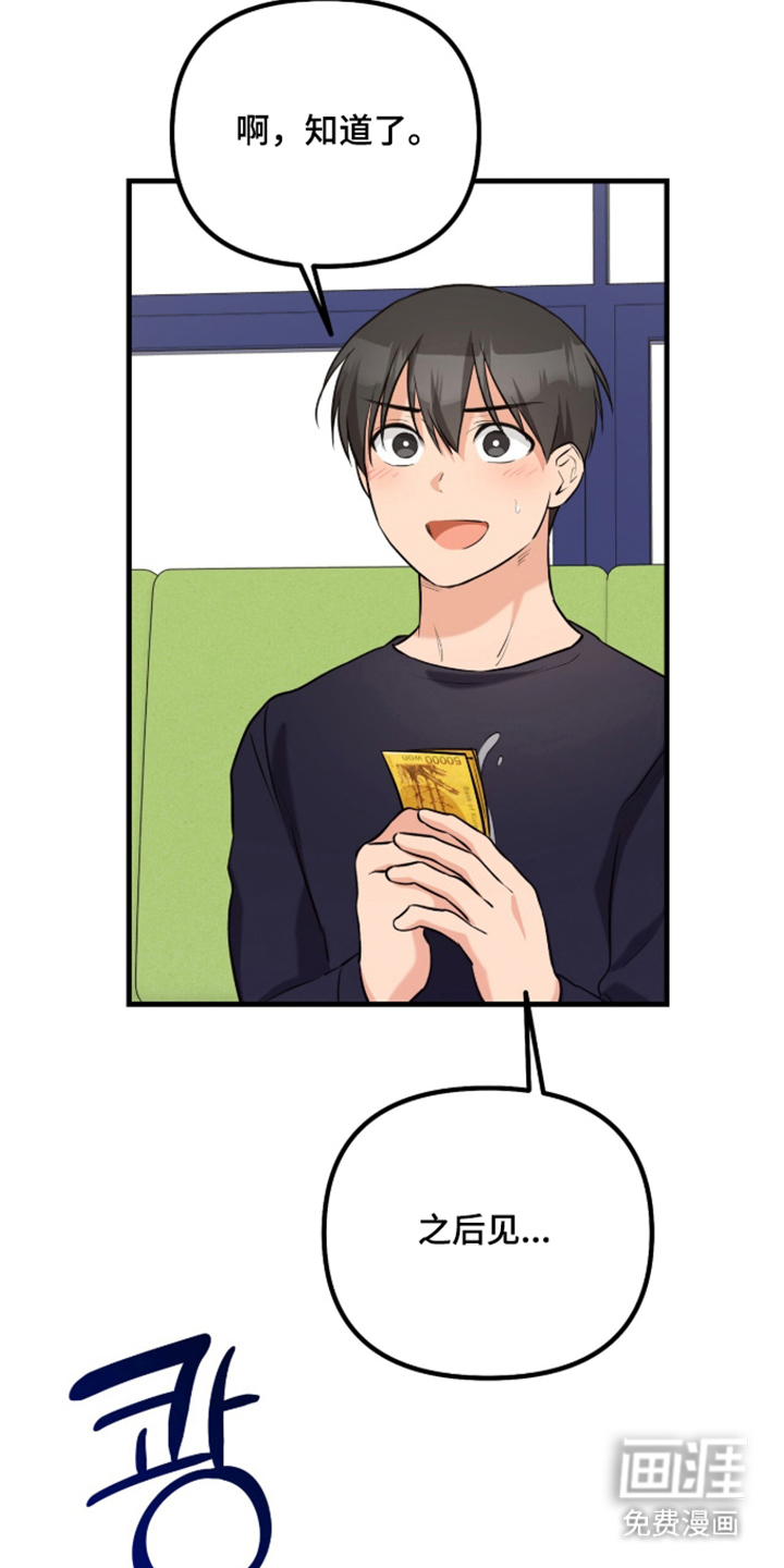 辣椒的受难日漫画-图9