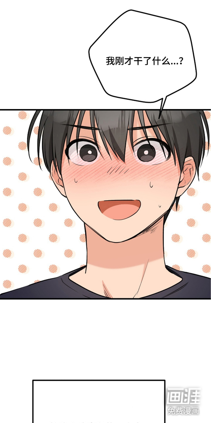 辣椒的受难日漫画-图11