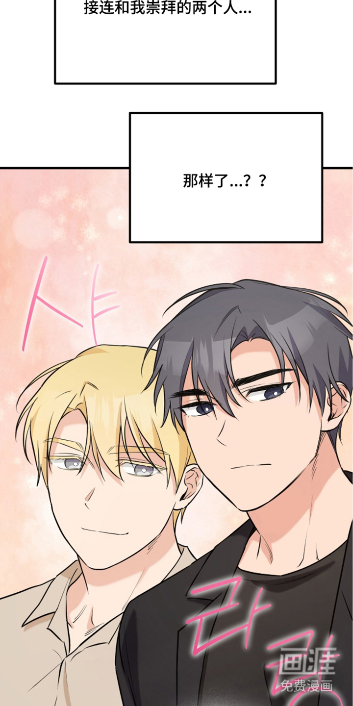 辣椒的受难日漫画-图12