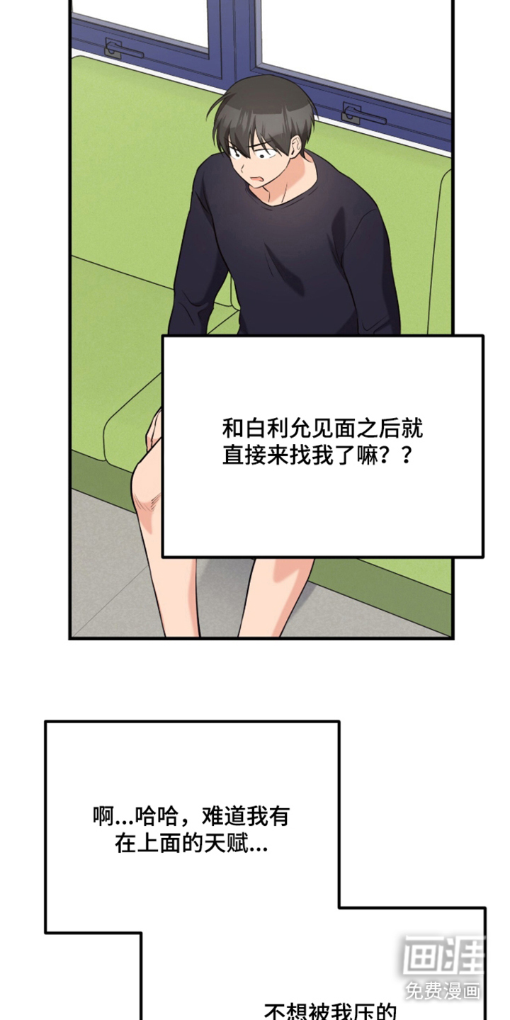 辣椒的受难日漫画-图16