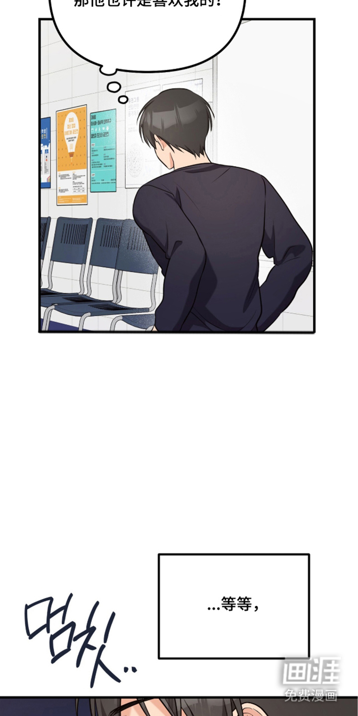 辣椒的受难日漫画-图18