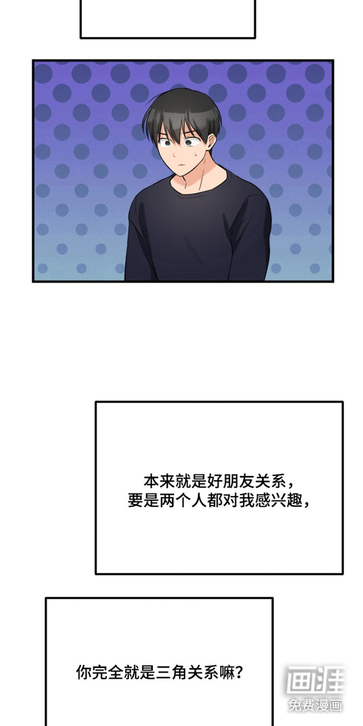 辣椒的受难日漫画-图20