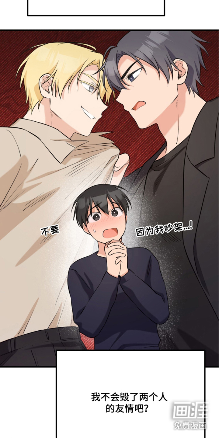 辣椒的受难日漫画-图21