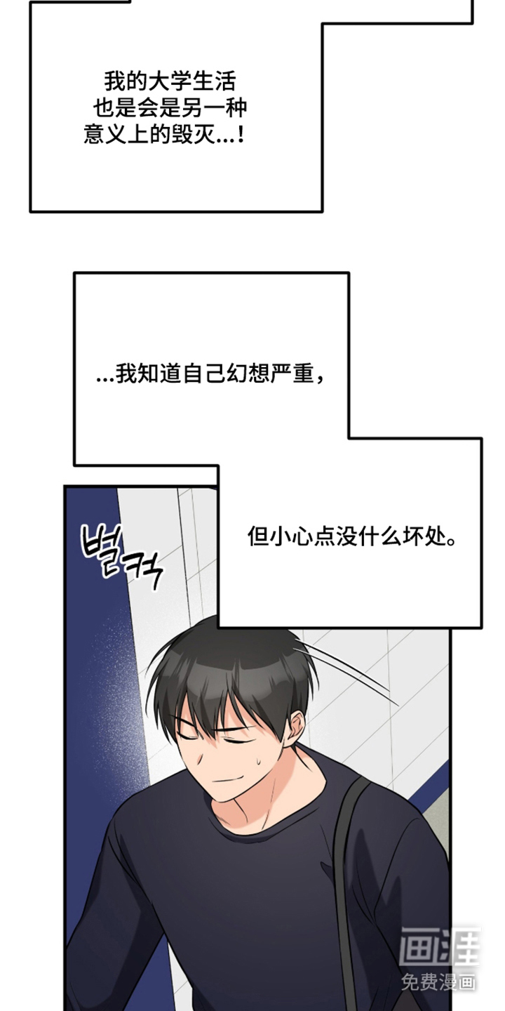 辣椒的受难日漫画-图22
