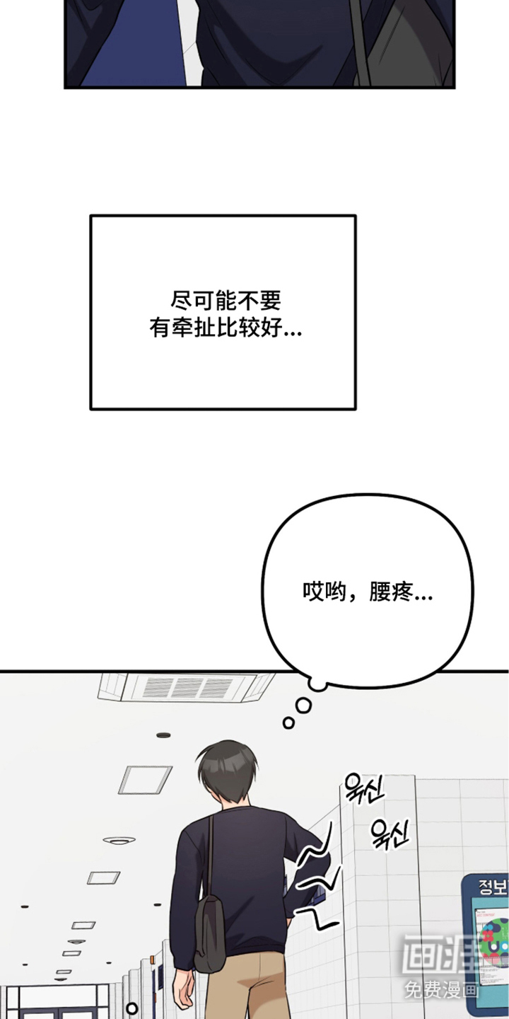 辣椒的受难日漫画-图23