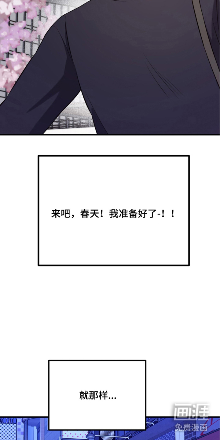 辣椒的受难日漫画-图25