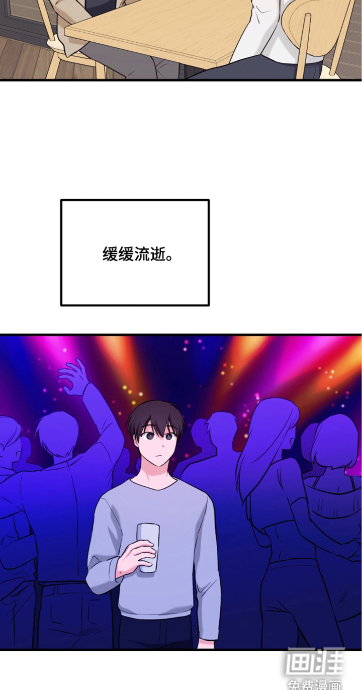 辣椒的受难日漫画-图27