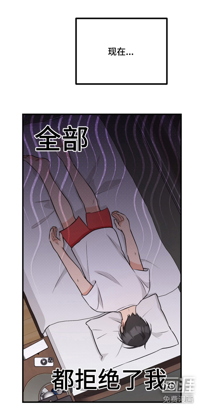 辣椒的受难日漫画-图0