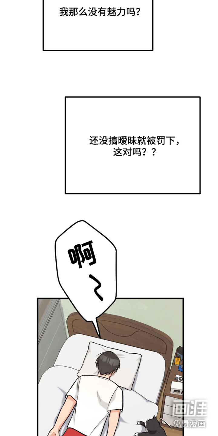 辣椒的受难日漫画-图2