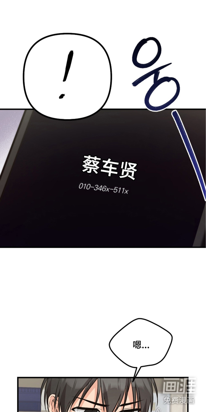 辣椒的受难日漫画-图6