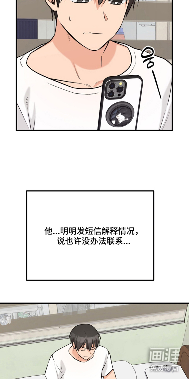 辣椒的受难日漫画-图7