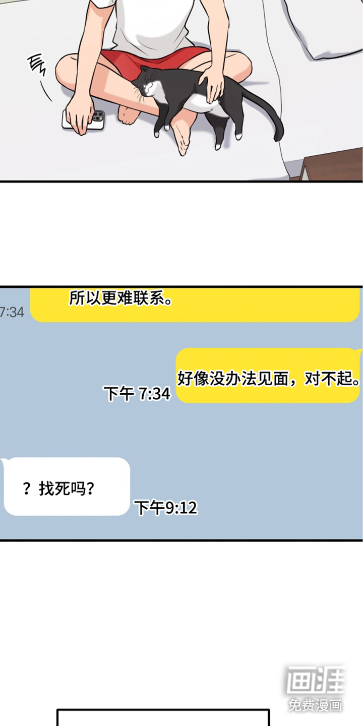 辣椒的受难日漫画-图8