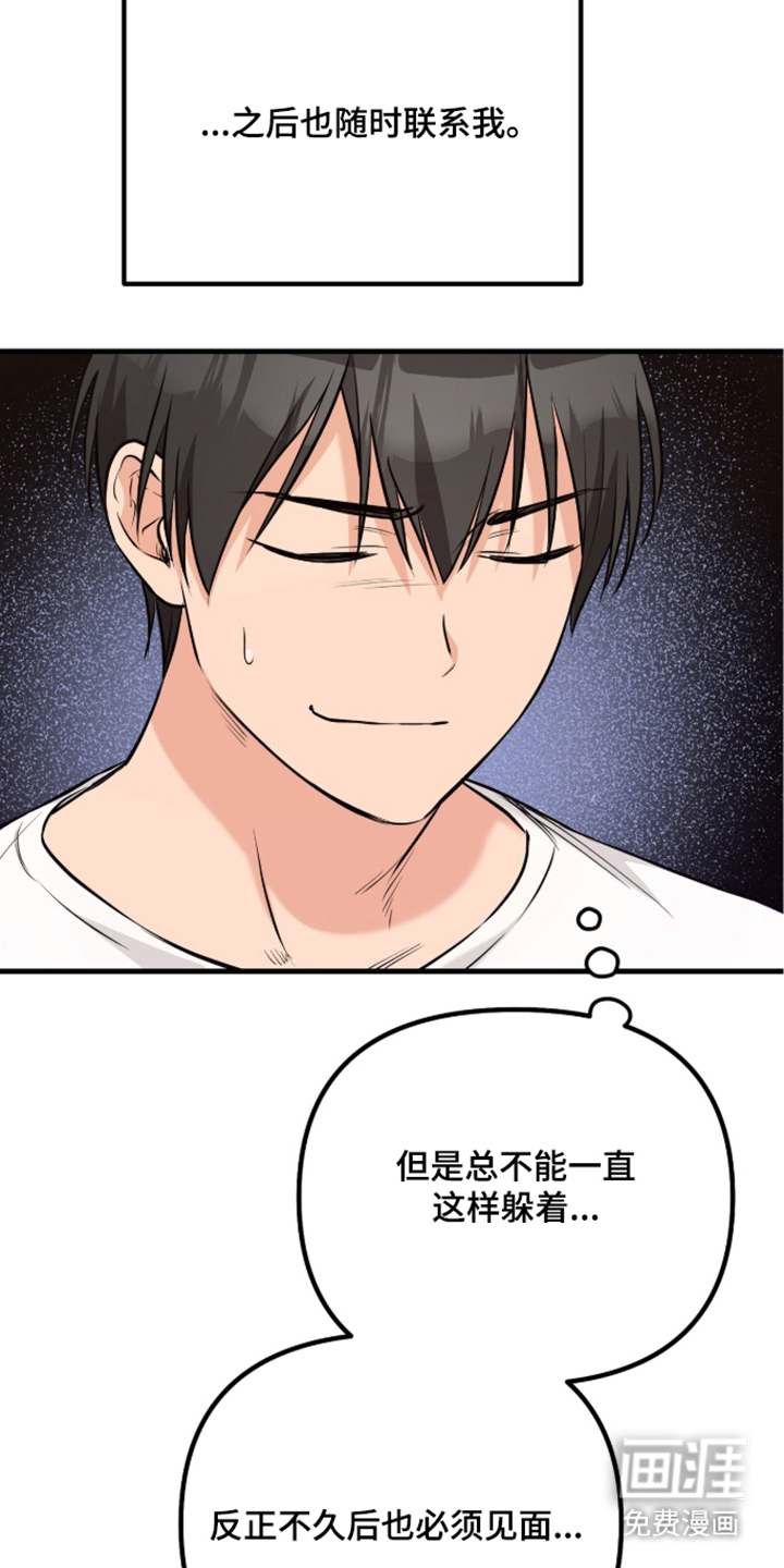辣椒的受难日漫画-图9