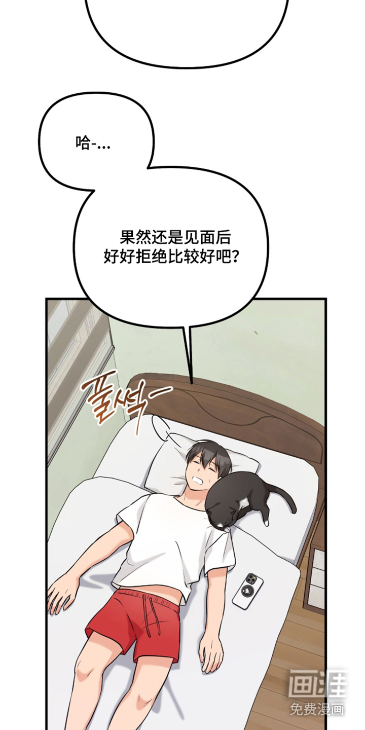 辣椒的受难日漫画-图10