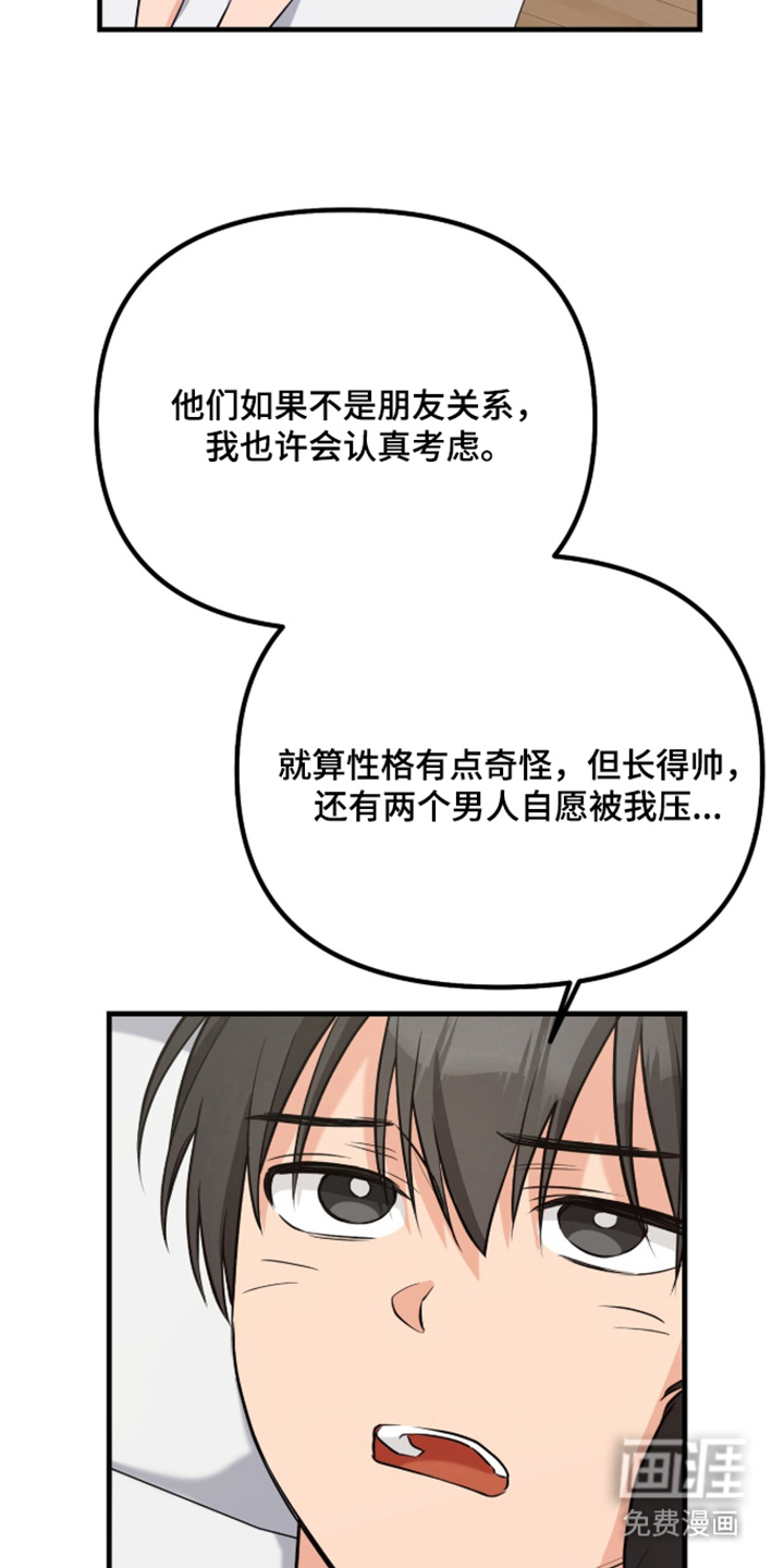 辣椒的受难日漫画-图11