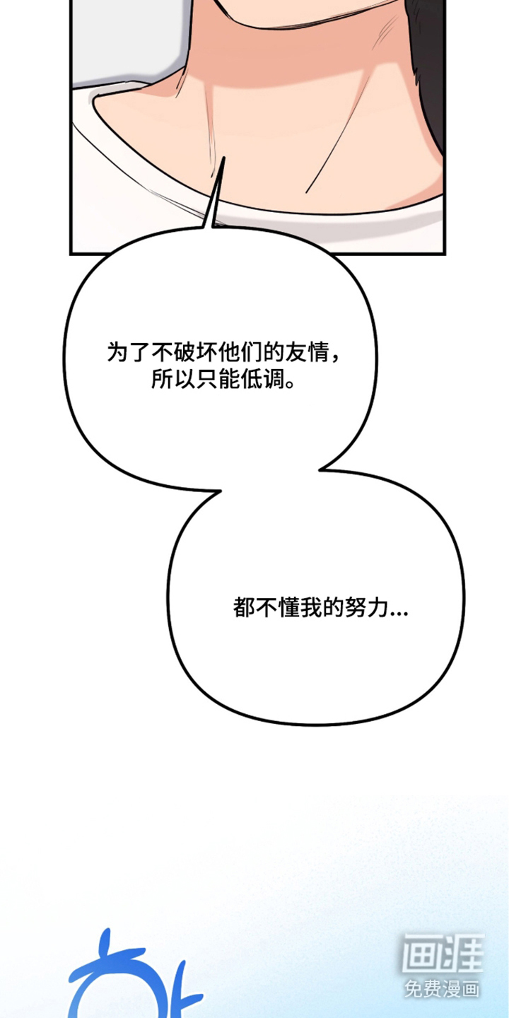辣椒的受难日漫画-图12