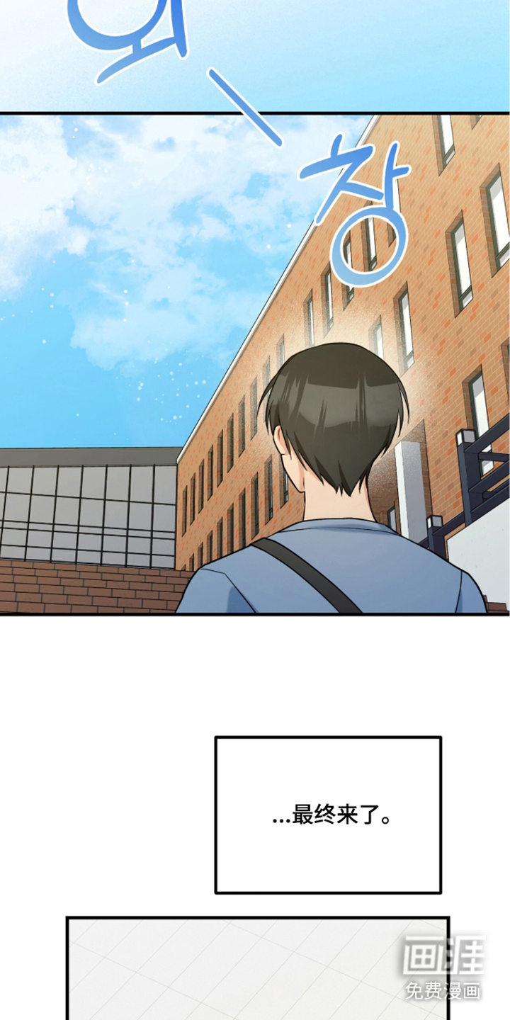 辣椒的受难日漫画-图13