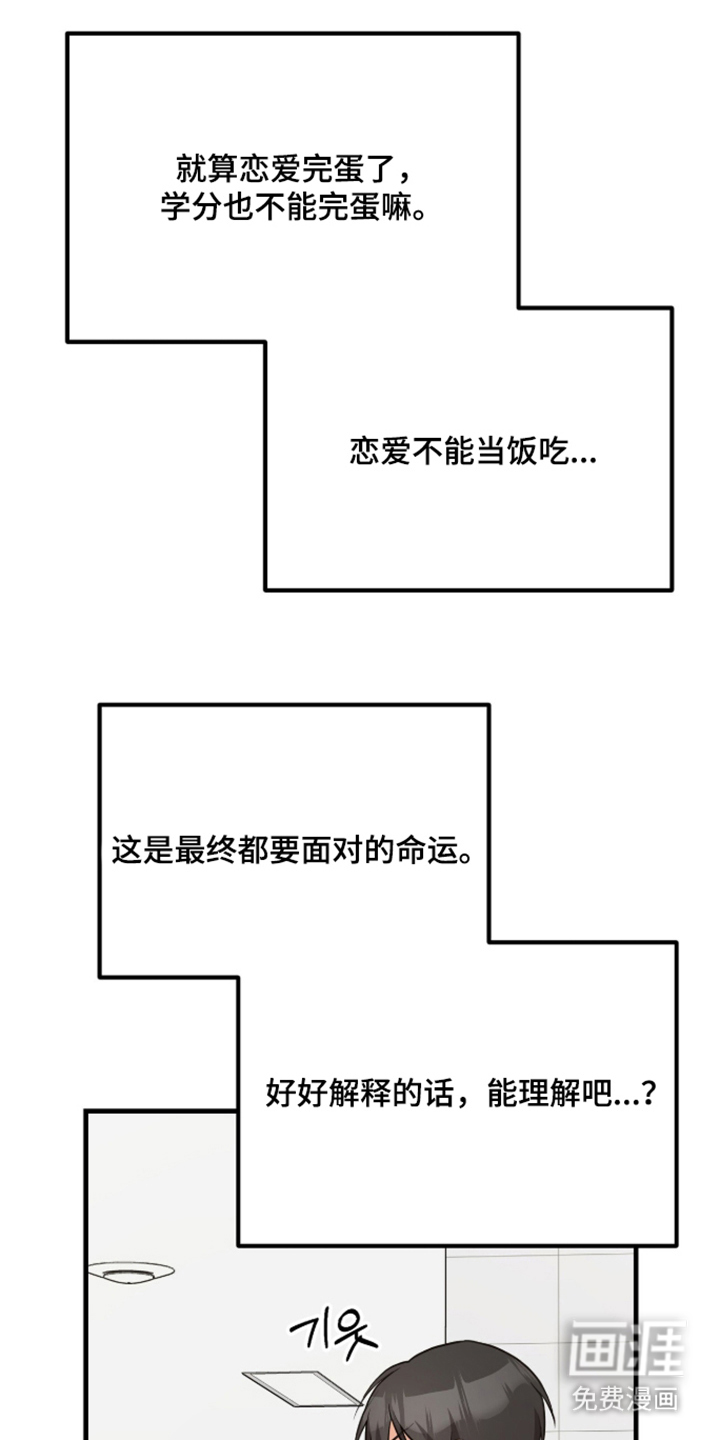 辣椒的受难日漫画-图15