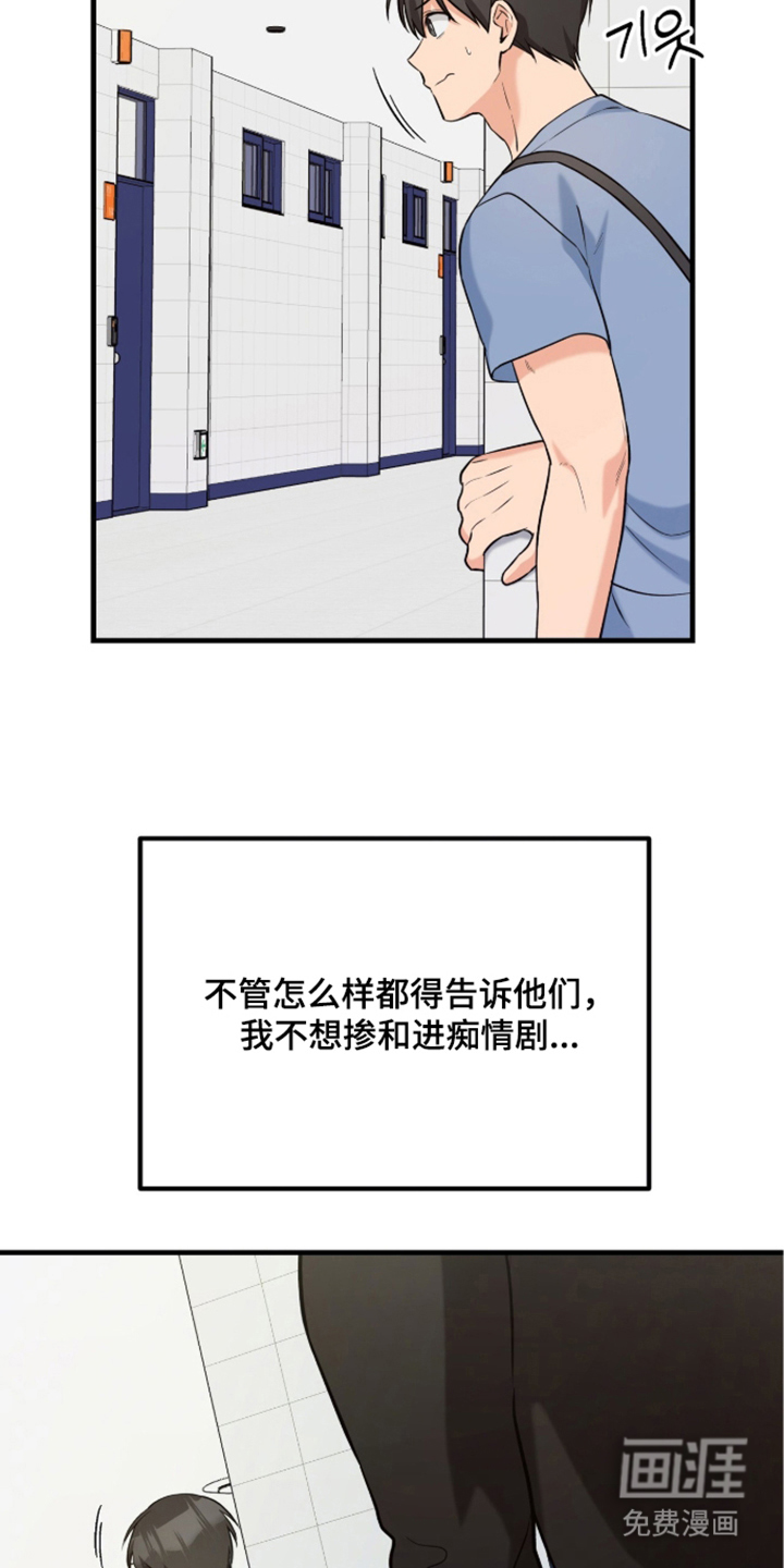 辣椒的受难日漫画-图16