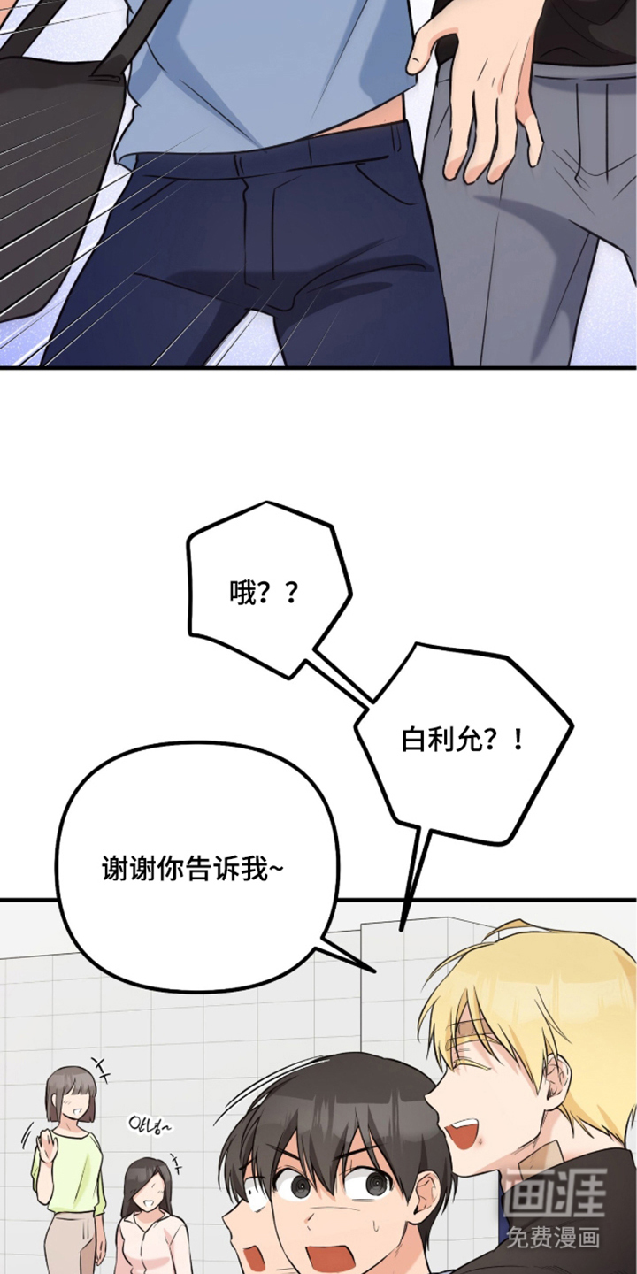 辣椒的受难日漫画-图18