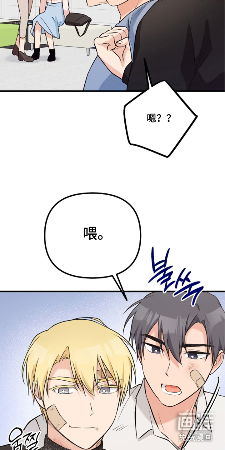 辣椒的受难日漫画-图19