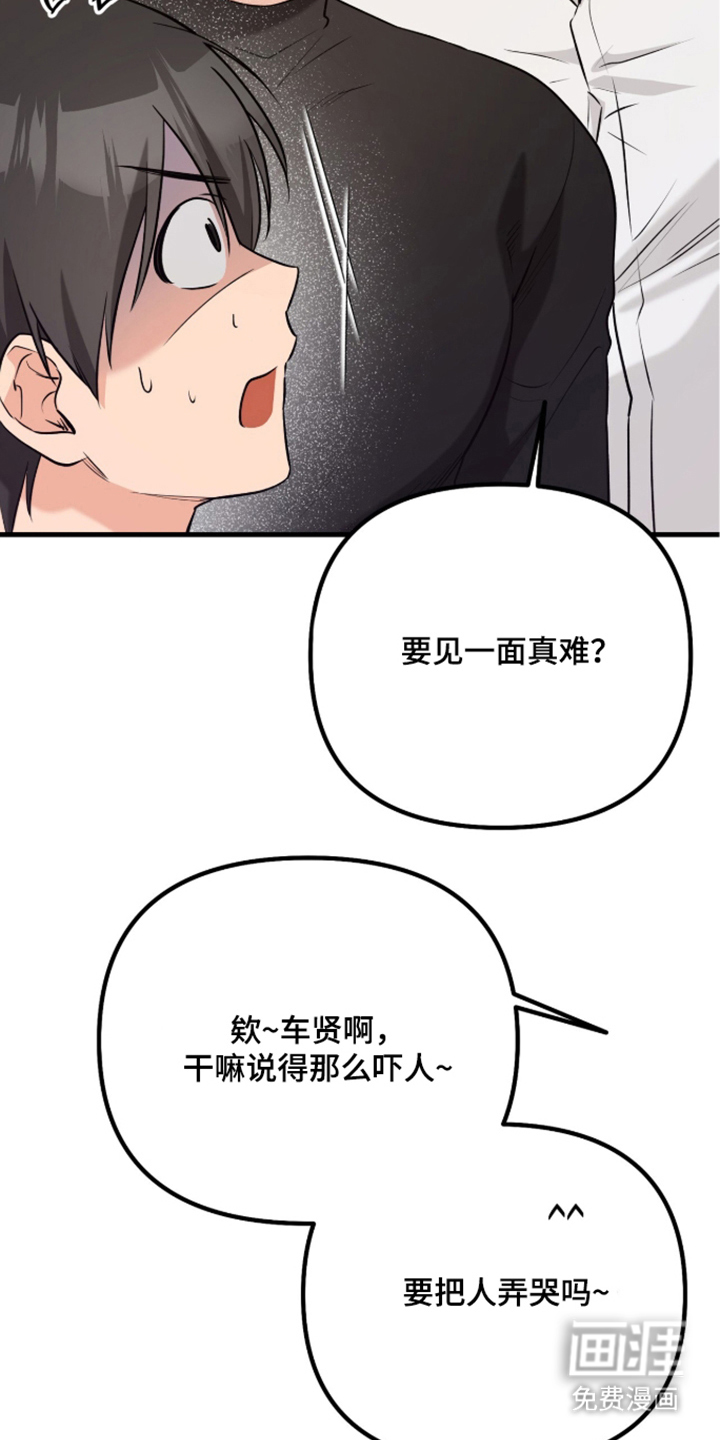 辣椒的受难日漫画-图20