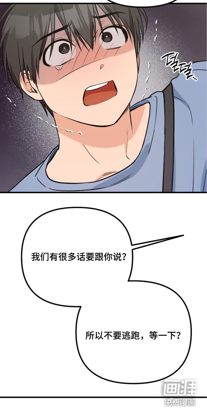 辣椒的受难日漫画-图21