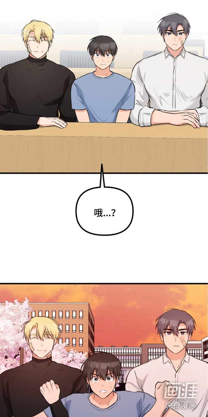 辣椒的受难日漫画-图22