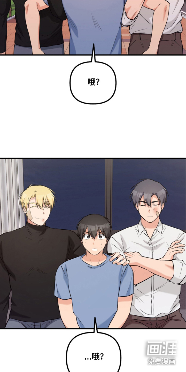 辣椒的受难日漫画-图23