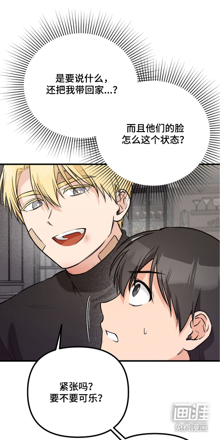辣椒的受难日第9话第1页