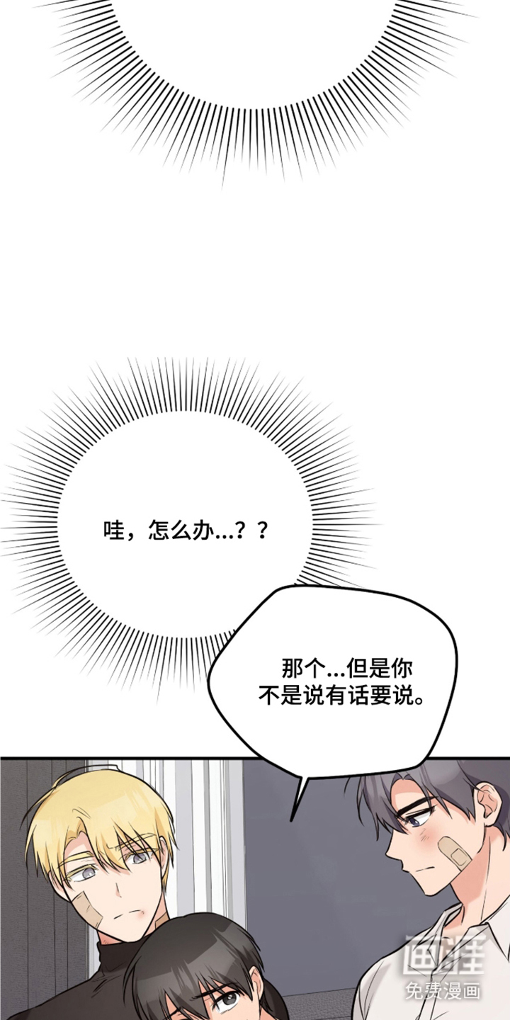 辣椒的受难日漫画-图4