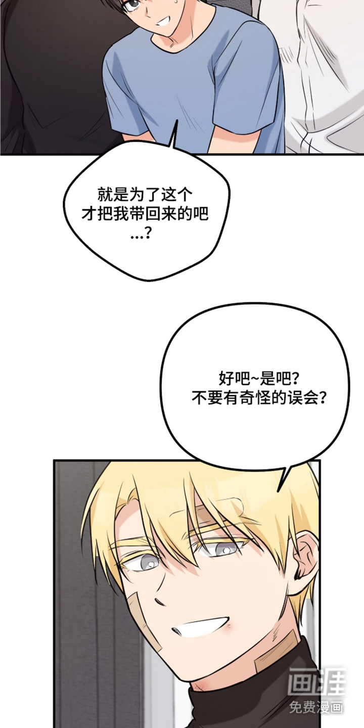辣椒的受难日漫画-图5