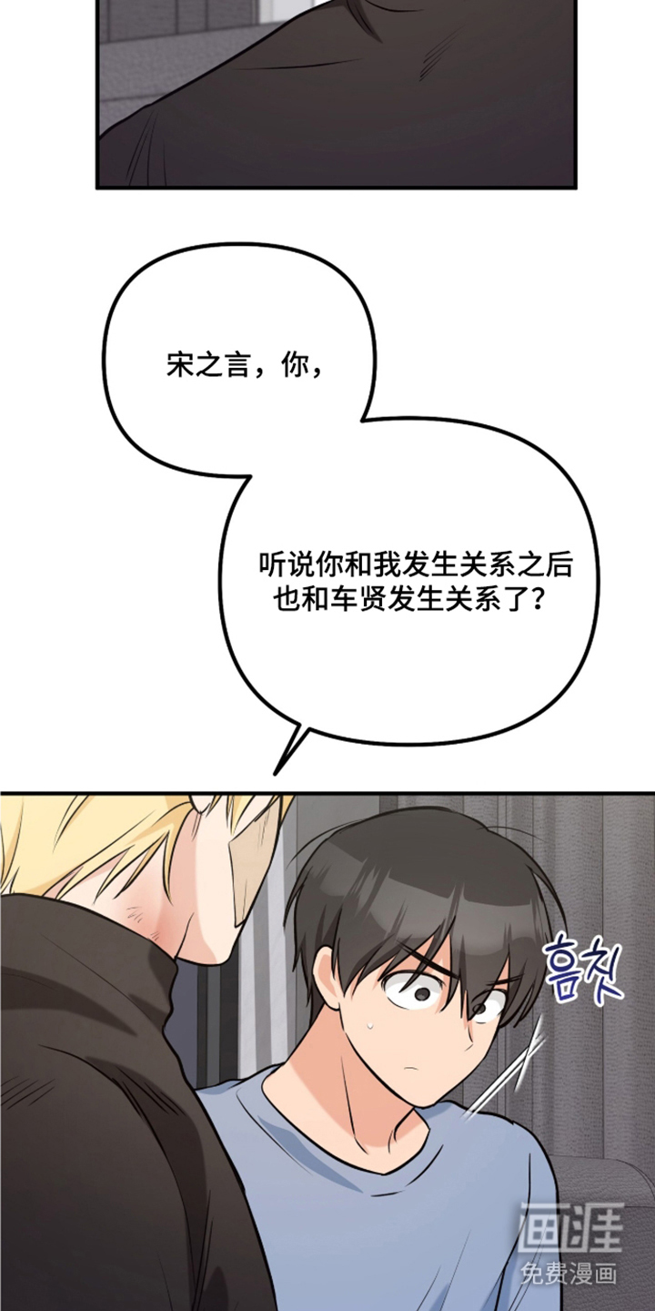 辣椒的受难日漫画-图6