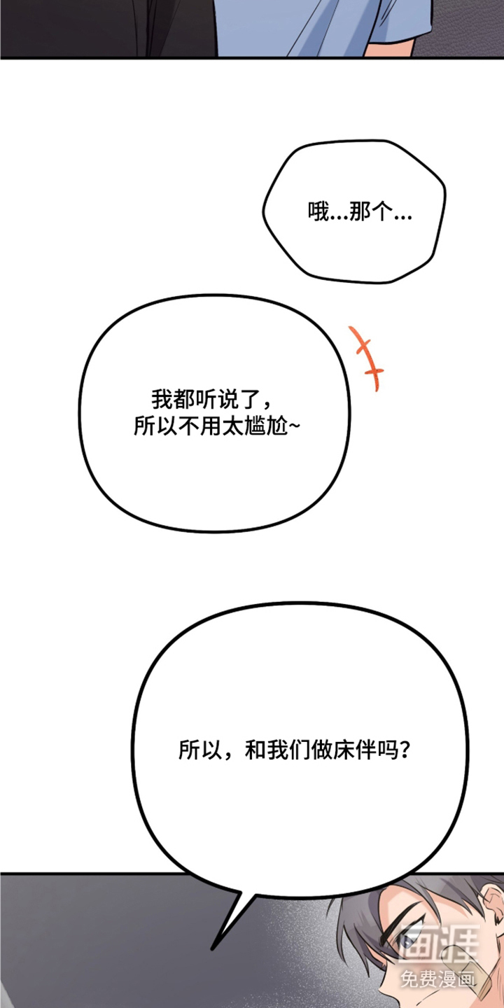 辣椒的受难日漫画-图7