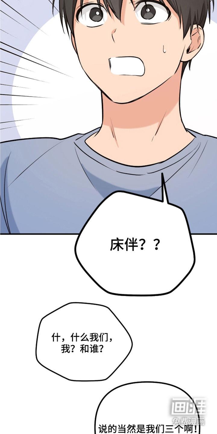 辣椒的受难日漫画-图9