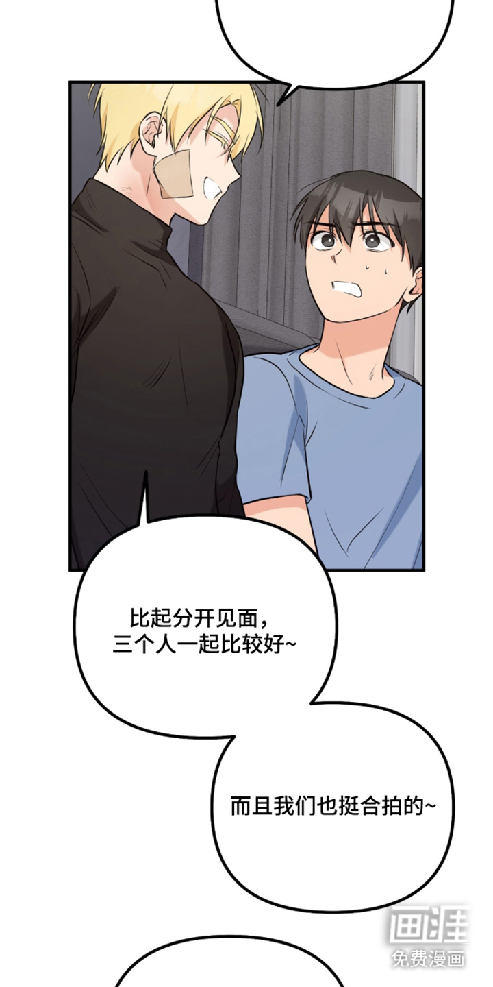 辣椒的受难日漫画-图10