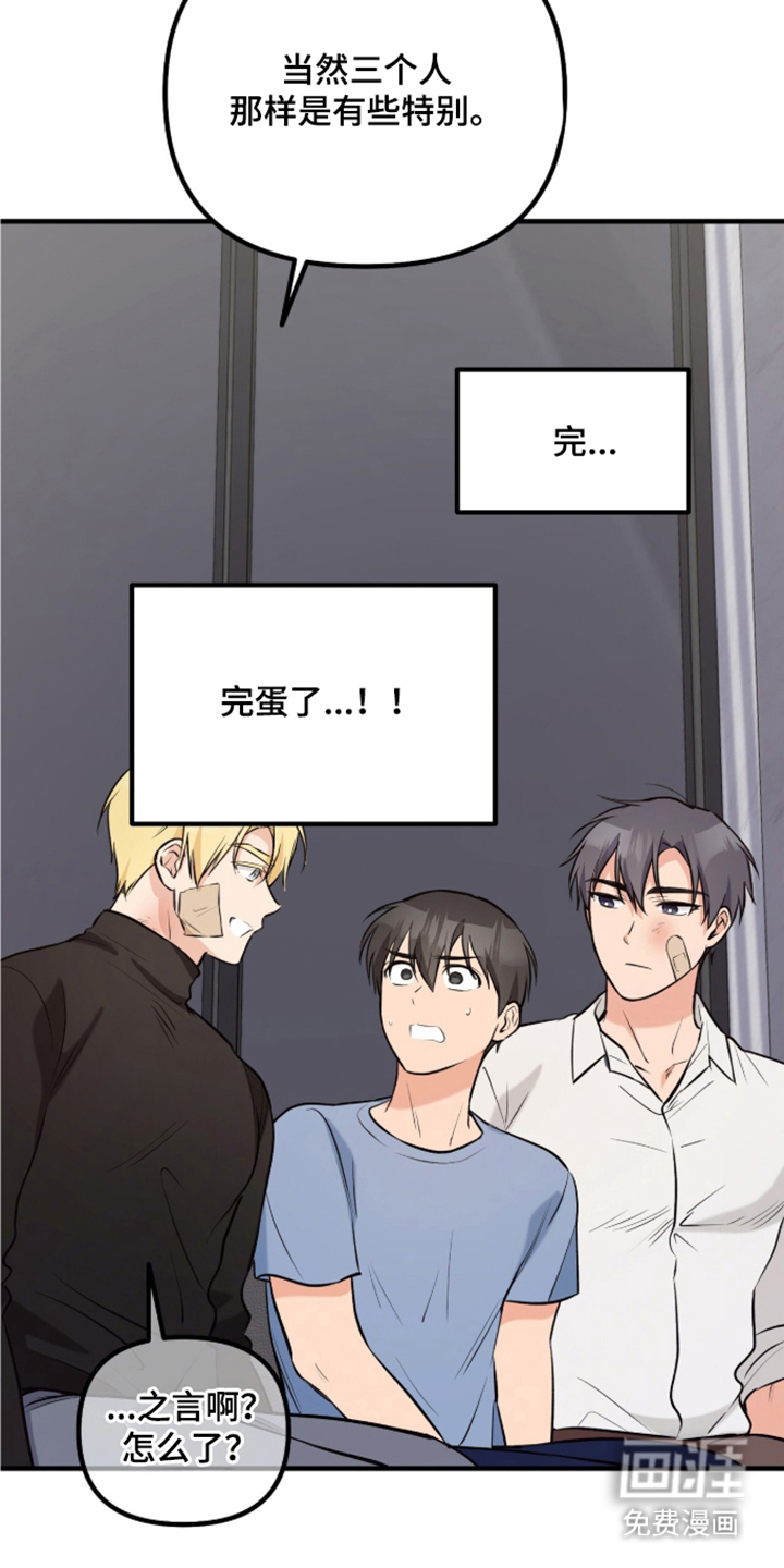 辣椒的受难日漫画-图11