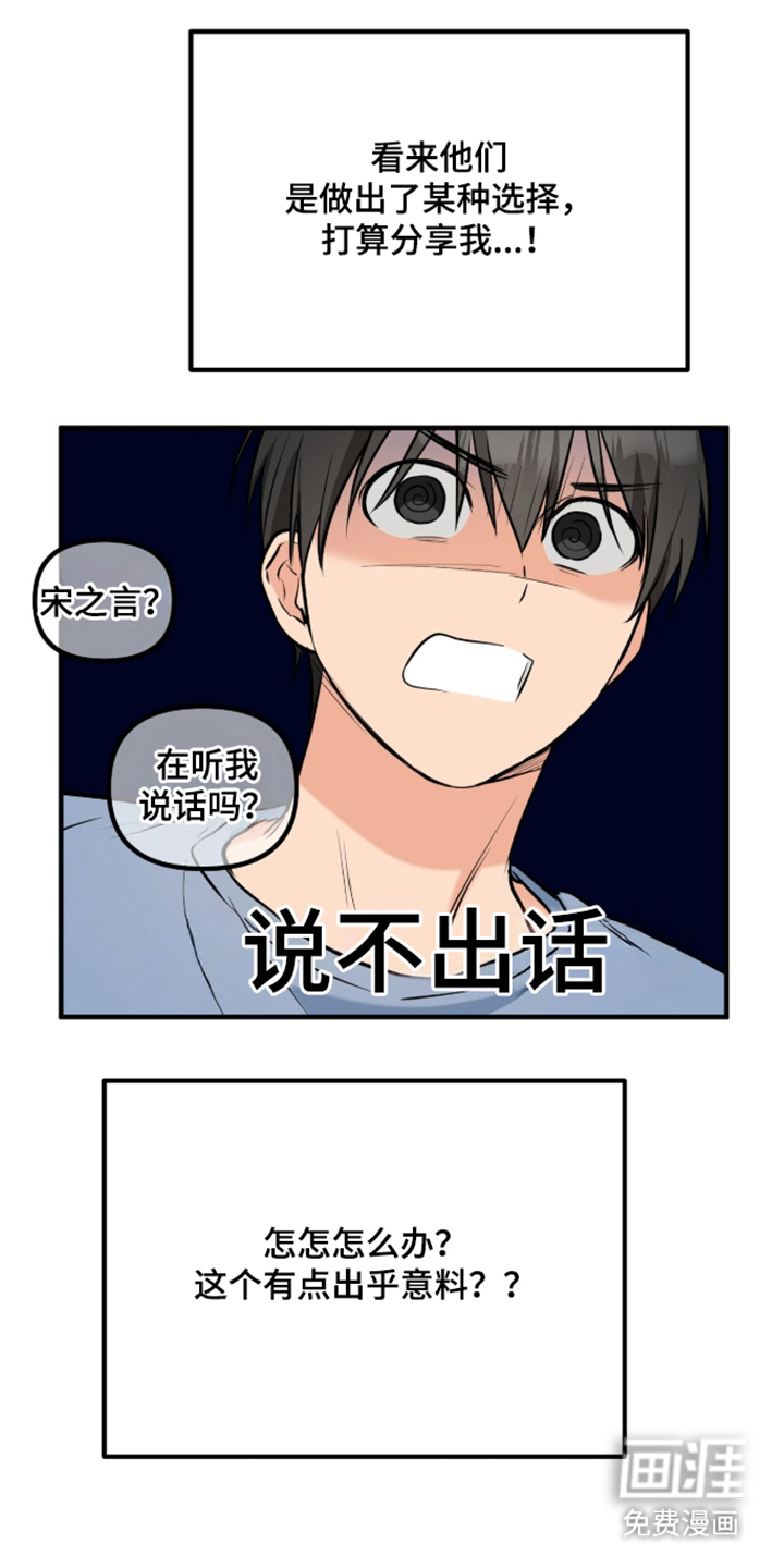 辣椒的受难日漫画-图12