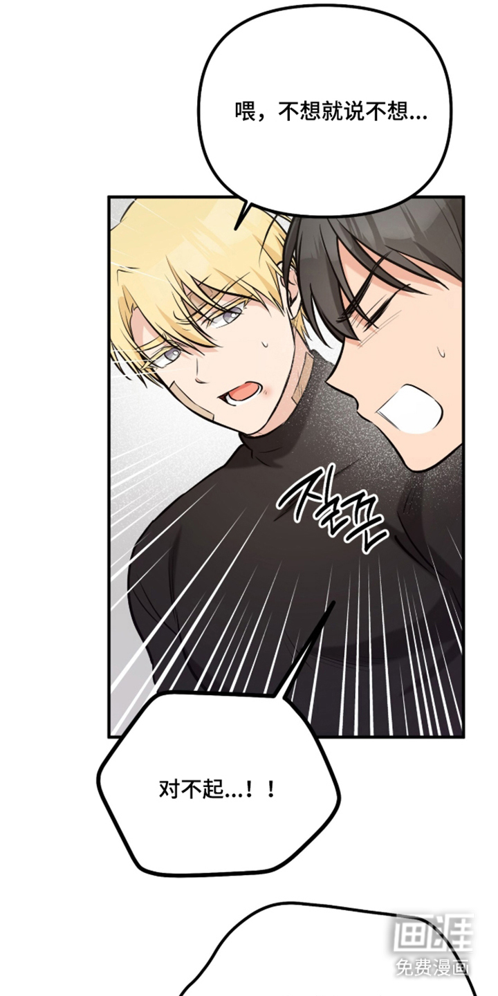 辣椒的受难日漫画-图13