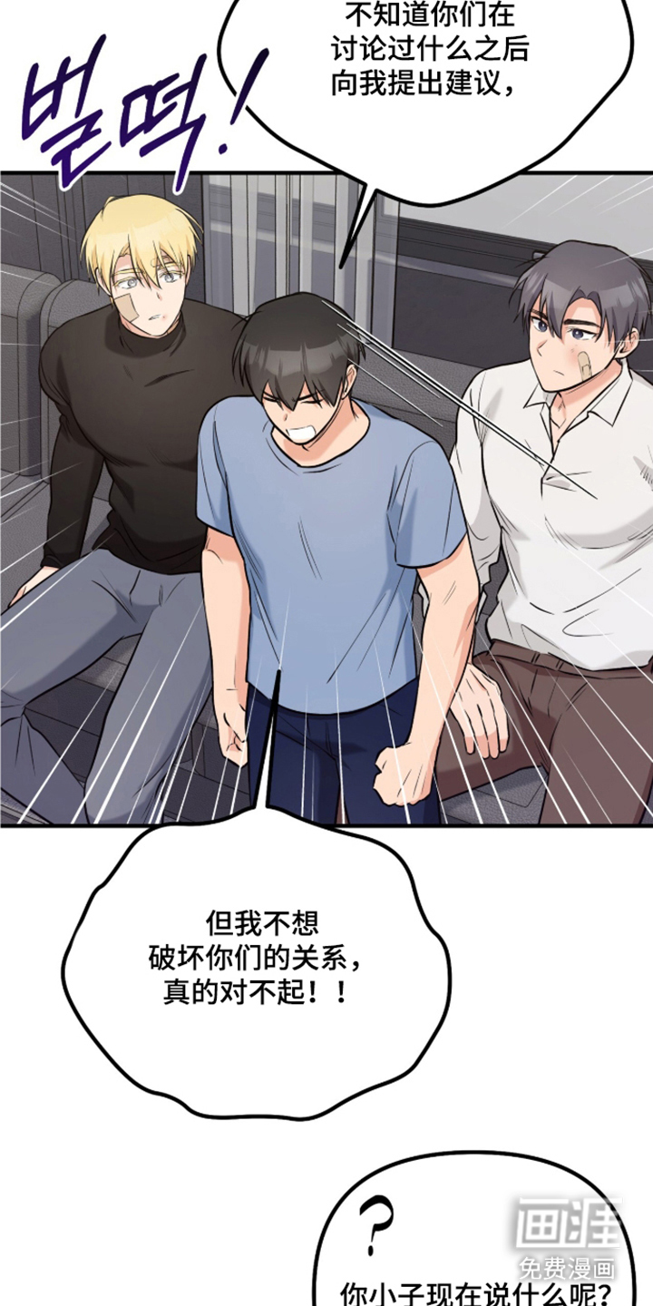 辣椒的受难日漫画-图14