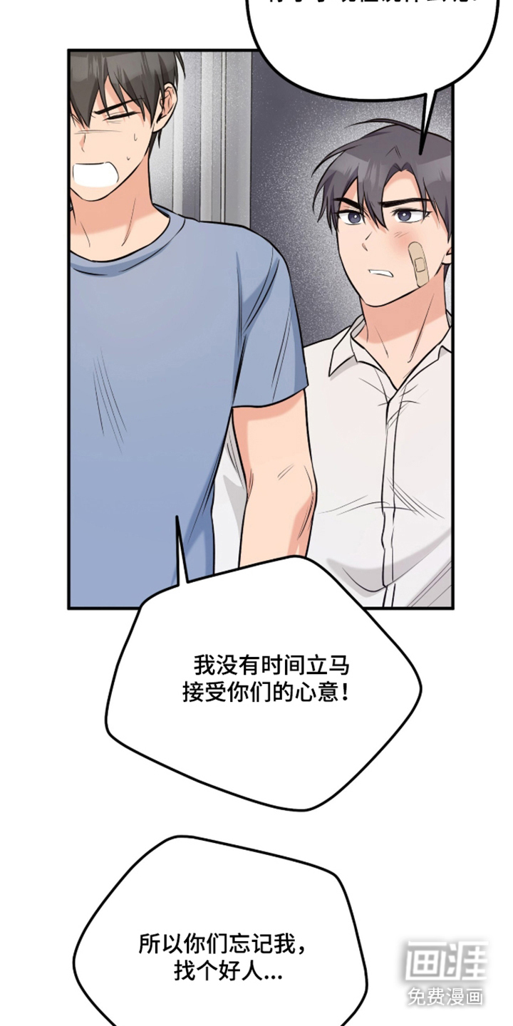 辣椒的受难日漫画-图15