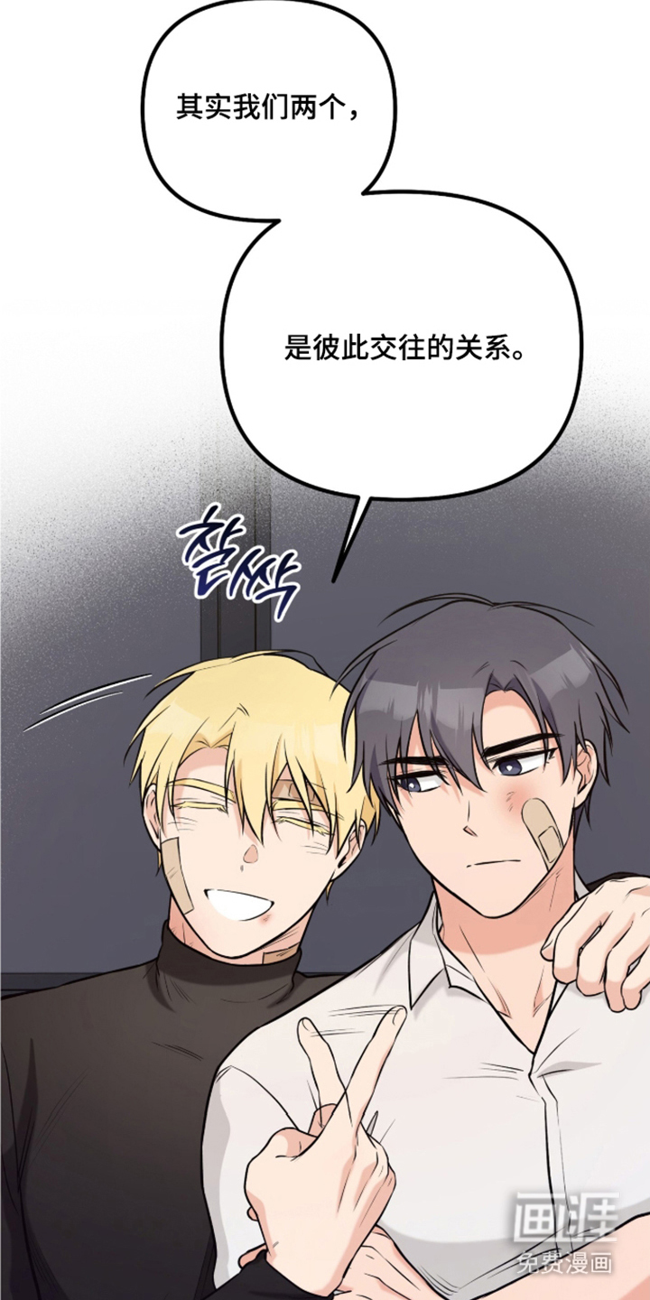 辣椒的受难日漫画-图20