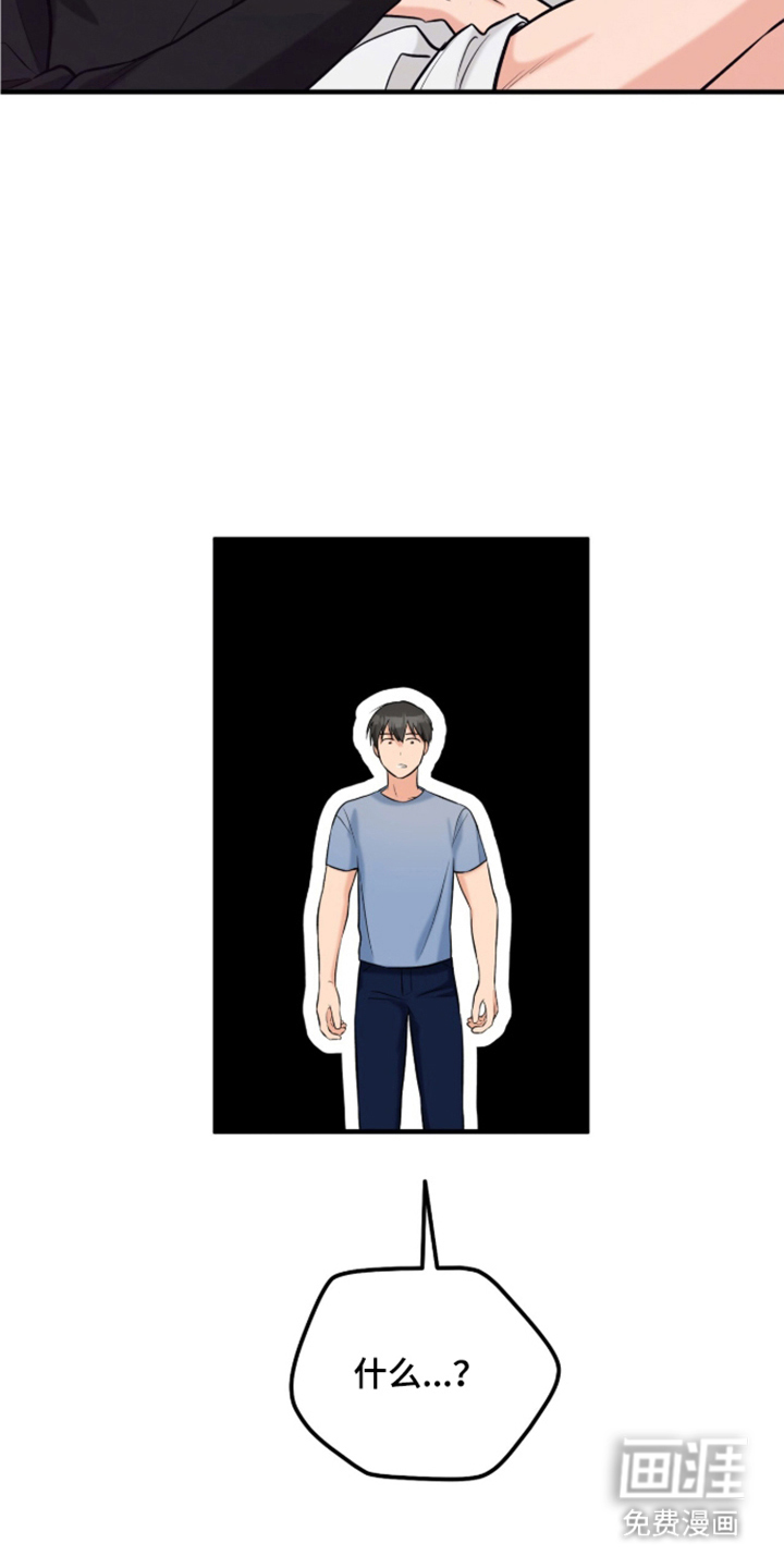 辣椒的受难日漫画-图21