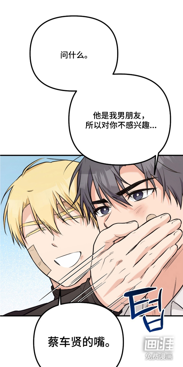 辣椒的受难日漫画-图22