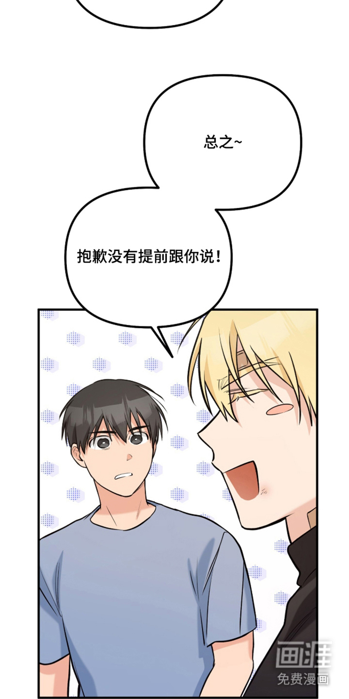 辣椒的受难日漫画-图23