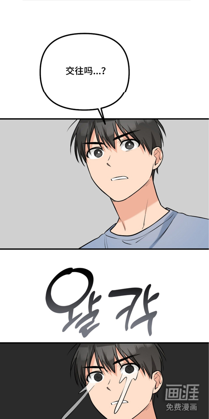辣椒的受难日漫画-图24